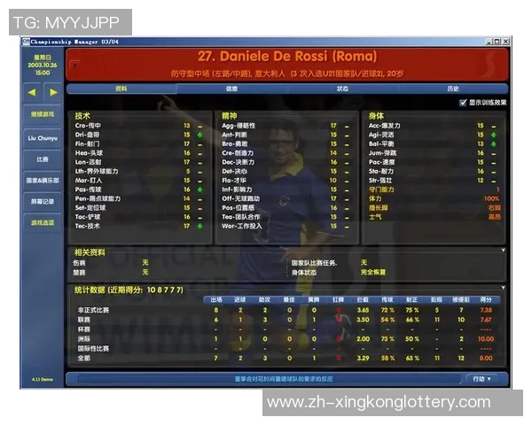 足球经理汉化攻略与技巧分享助你轻松打造冠军球队的梦想之旅 足球经理汉化攻略与技巧分享助你轻松打造冠军球队的梦想之旅